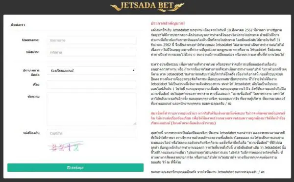 ซื้อหวยออนไลน์ เว็บ jetsadabet