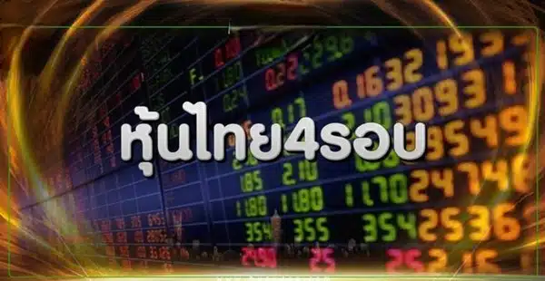 การนับสถิติยอดขายหวยหุ้นไทย